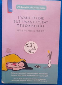 Image of I want to die but I want to eat Tteokpokki